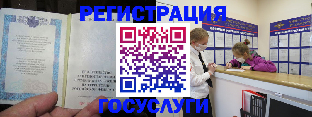 прописка для военкомата в Красном Сулине