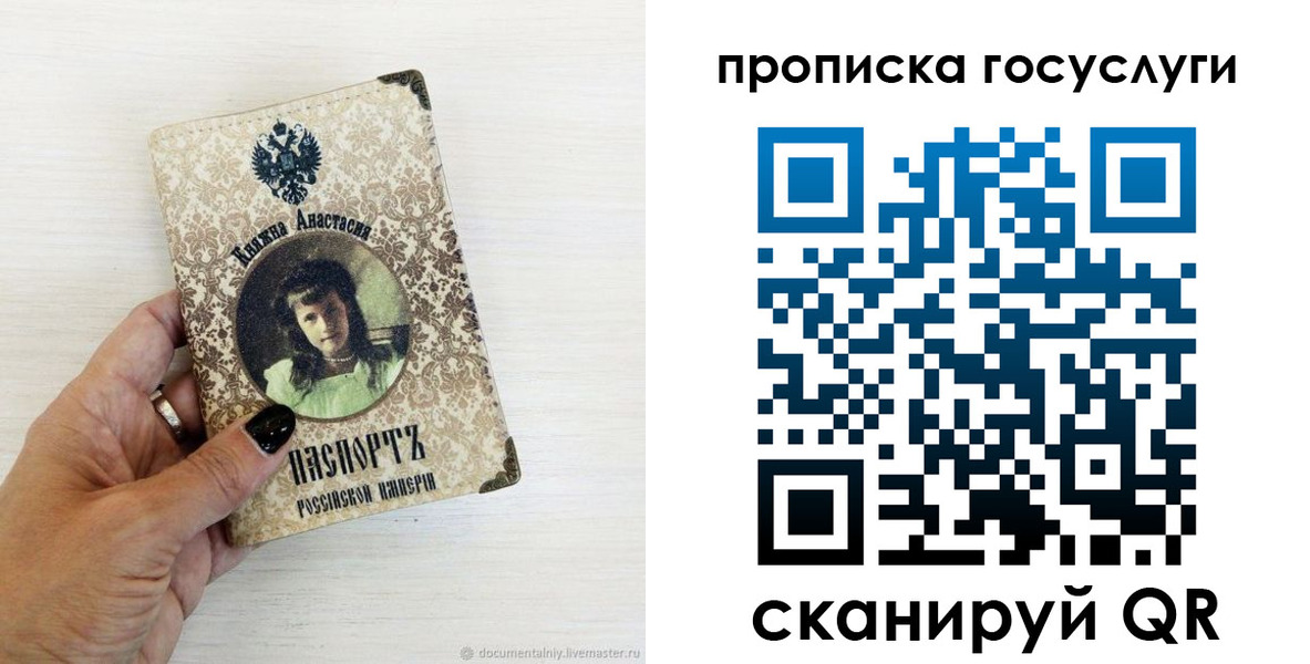 временная прописка в Красном Сулине