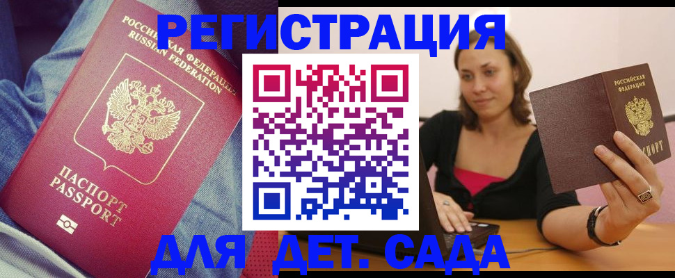 регистрация в Красном Сулине