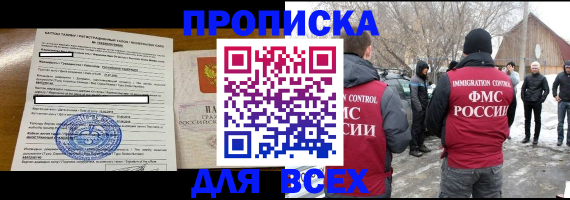 где прописаться в Красном Сулине