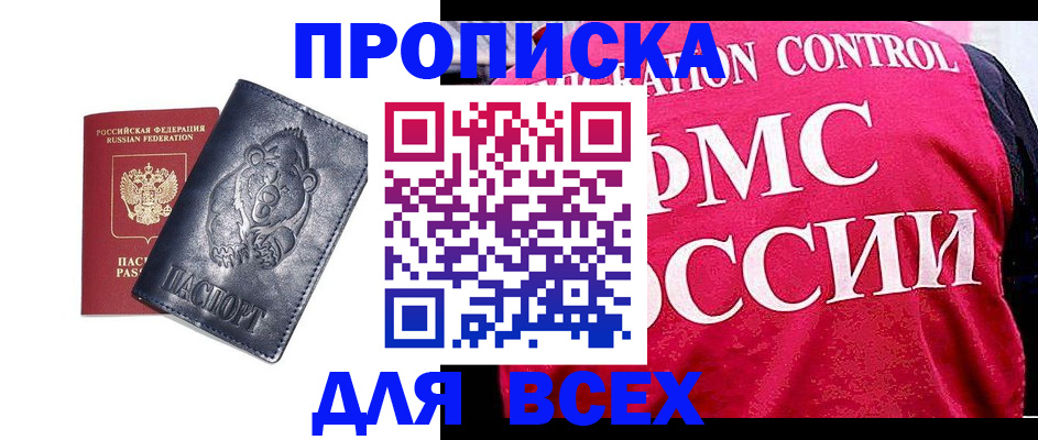 временная регистрация собственник в Красном Сулине