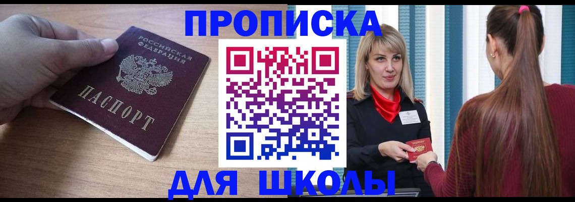 временная регистрация надежно в Красном Сулине