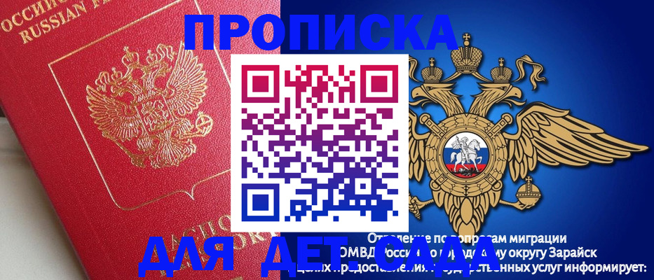 прописка в квартире в Красном Сулине