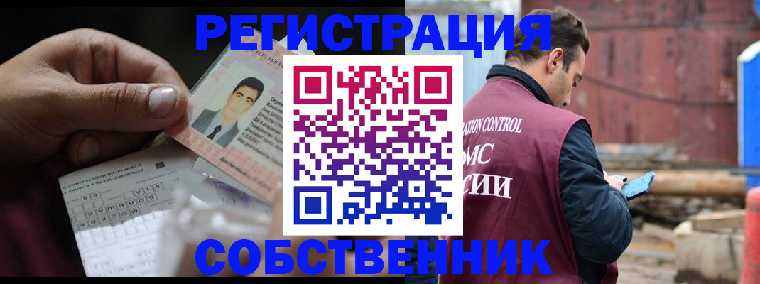 регистрация в Красном Сулине