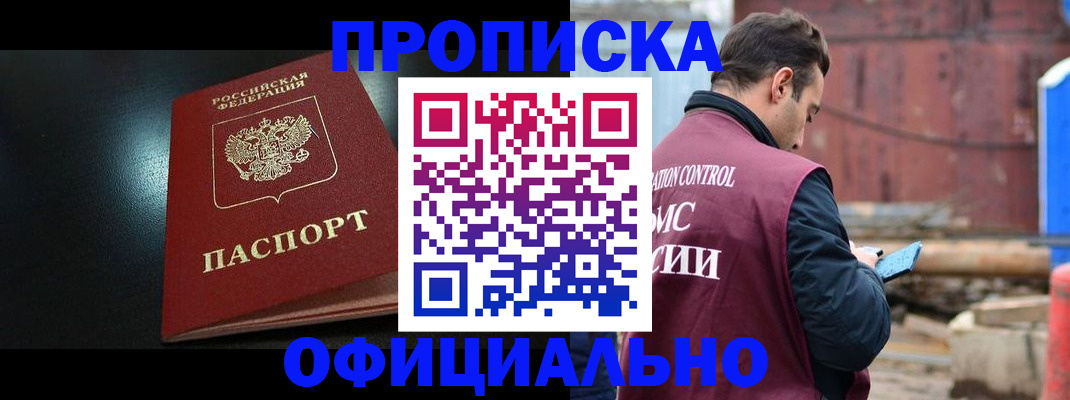 миграционный учет в Красном Сулине